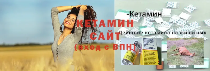 КЕТАМИН ketamine  что такое   Мамоново 