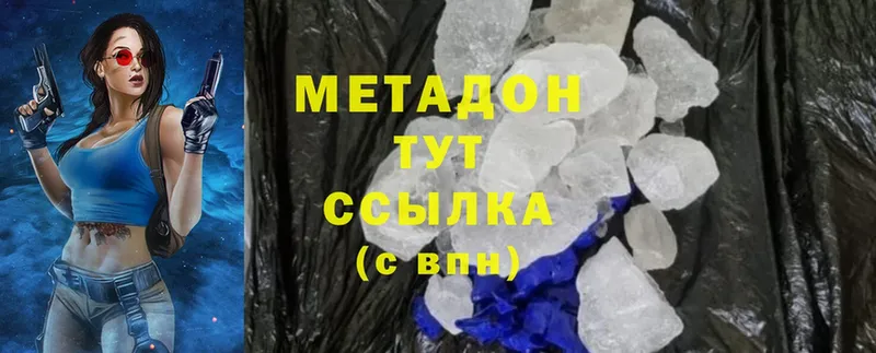 Метадон methadone  Мамоново 